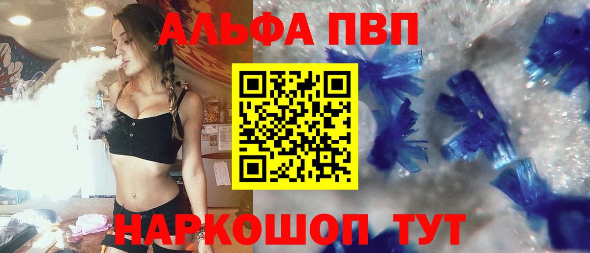 Нарьян-Мар  Альфа ПВП Соль  Вход с VPN  А ПВП крисы CK 