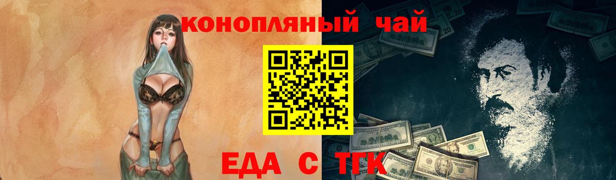 Нарьян-Мар  Cannafood конопля  Вход с VPN 
