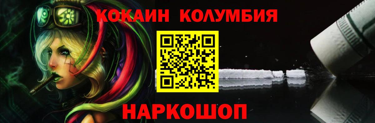 КОКАИН VHQ  Вход с VPN  Кокаин  Нарьян-Мар 