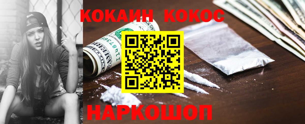 КОКАИН Боливия Нарьян-Мар