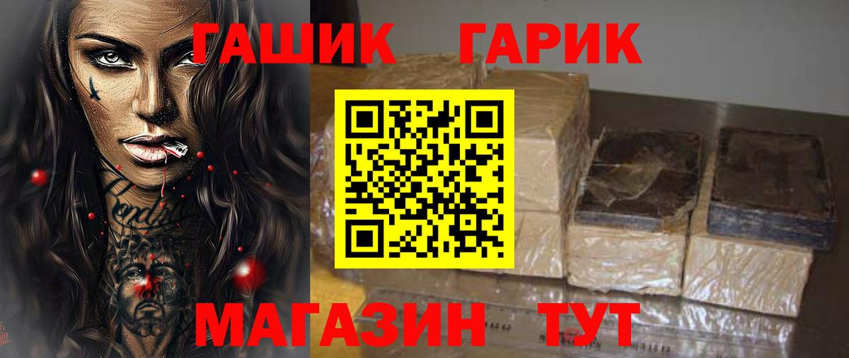 Гашиш хэш  ГАШИШ  Нарьян-Мар  где купить наркоту  Вход с VPN  ГАШИШ Ice-O-Lator 