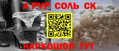 альфа пвп Наро-Фоминск