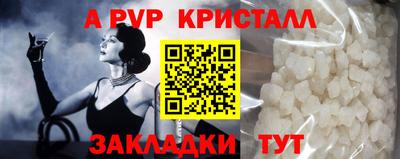 альфа пвп Наро-Фоминск