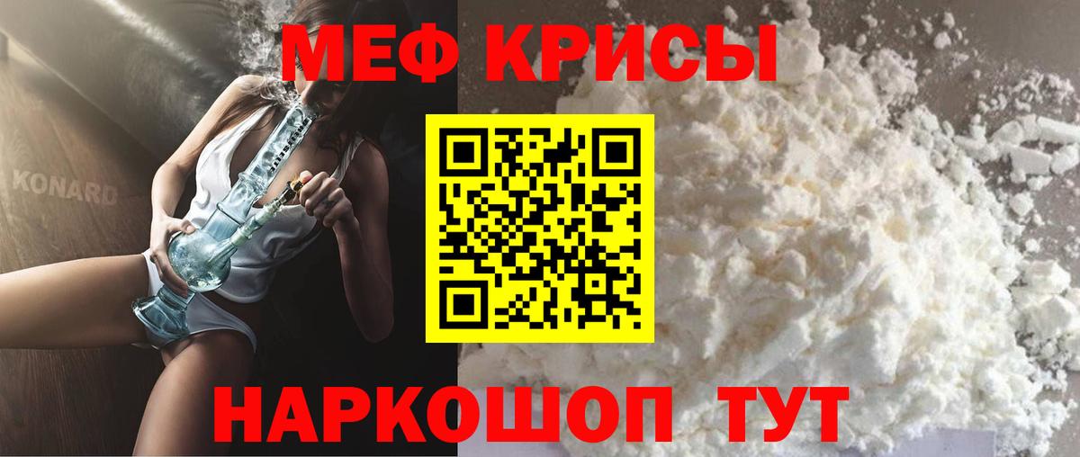 МЯУ-МЯУ  Мефедрон 4 MMC  Вход с VPN  Нарьян-Мар  МЯУ-МЯУ 