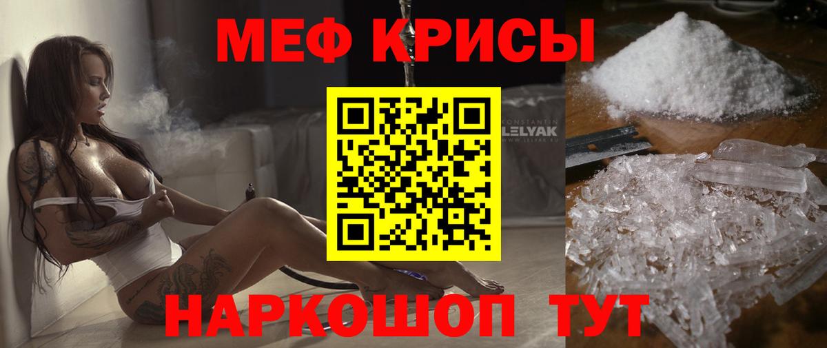 Меф мяу мяу кристаллы Нарьян-Мар