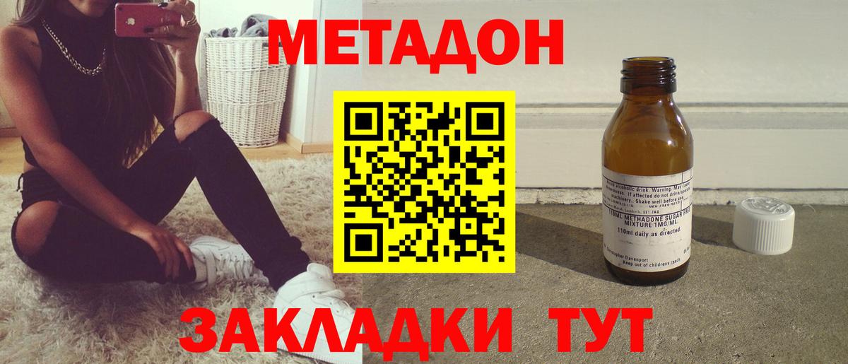 Метадон мёд Нарьян-Мар