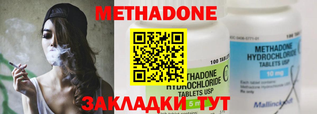ссылка на мегу ССЫЛКА  Вход с VPN  Метадон мёд  Нарьян-Мар  Метадон белоснежный 