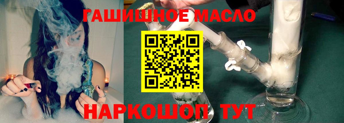 Дистиллят ТГК THC oil Нарьян-Мар