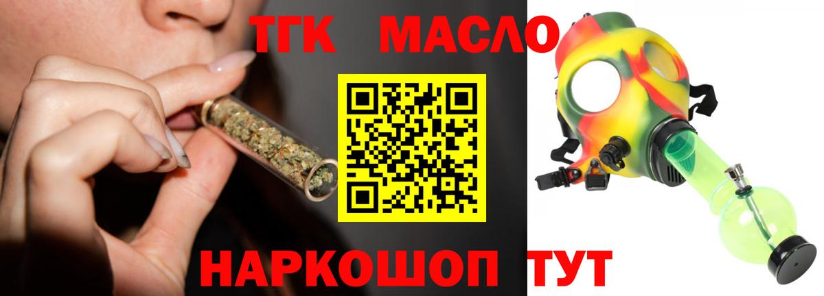 ТГК THC oil  Дистиллят ТГК гашишное масло  Нарьян-Мар  Вход с VPN 